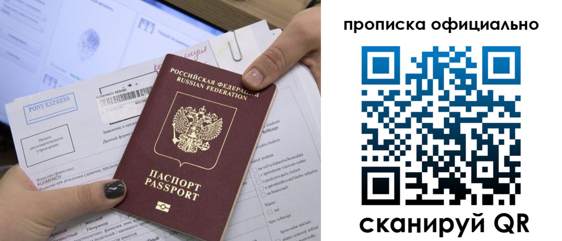 найти адрес прописки в Крыму