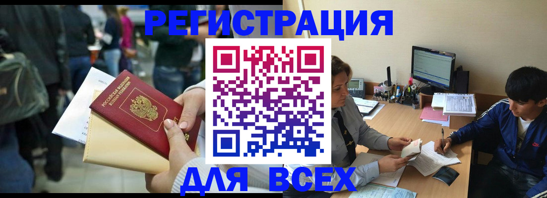прописка для военкомата в Крыму