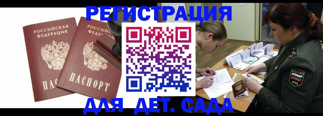 временная регистрация надежно в Крыму
