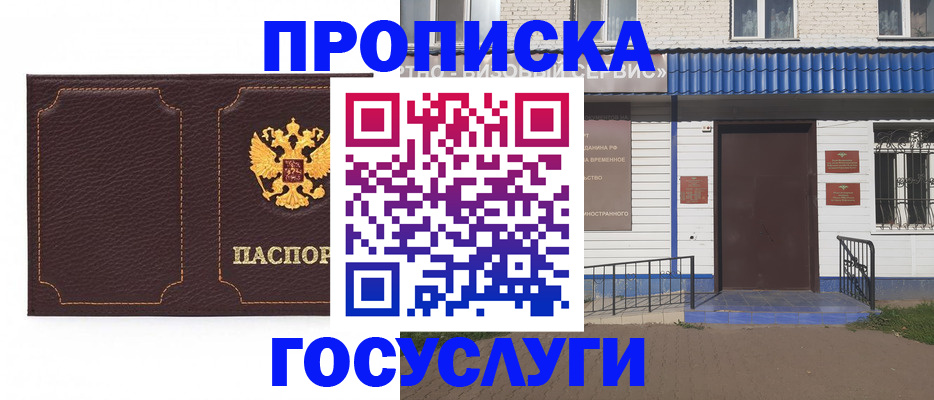 регистрация для дет. сада в Крыму