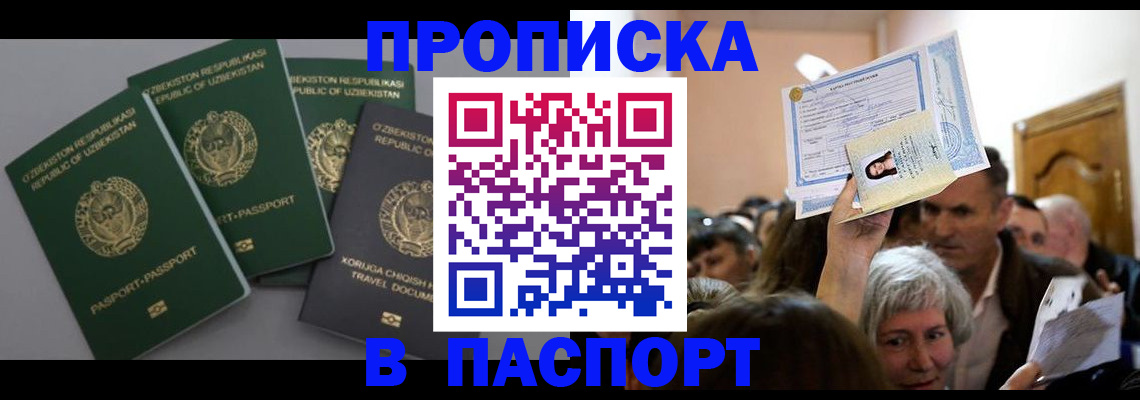 временная регистрация 2025 в Крыму