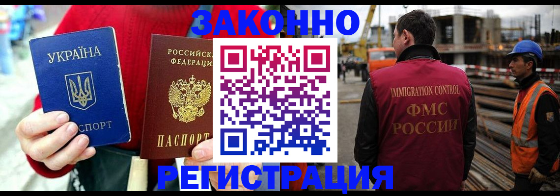 временная регистрация для всех в Крыму